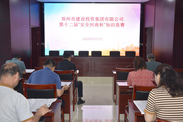 爱体育官方端网站登录入口-爱体育(中国)
积极参加第十二届“安全河南杯”知识竞赛