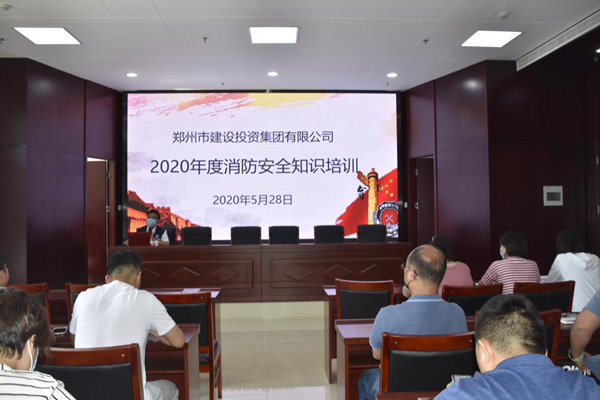 爱体育官方端网站登录入口-爱体育(中国)
2020年度消防安全知识培训