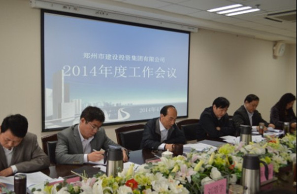 爱体育官方端网站登录入口-爱体育(中国)
召开2014年度工作会议