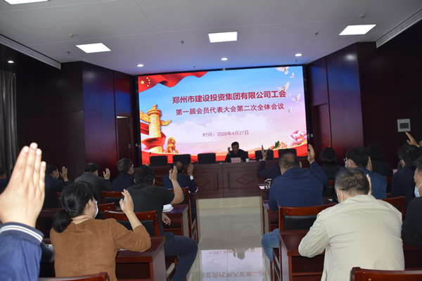 爱体育官方端网站登录入口-爱体育(中国)
工会第一届会员代表大会第二次全体会议顺利召开