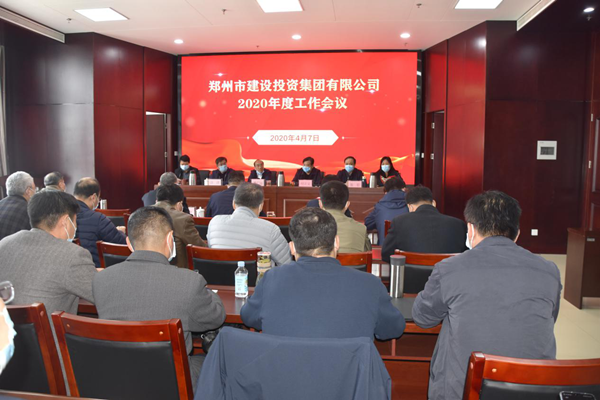爱体育官方端网站登录入口-爱体育(中国)
召开2020年度工作会议