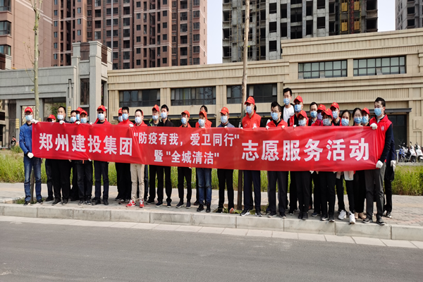 爱体育官方端网站登录入口-爱体育(中国)
开展“防疫有我 爱卫同行”暨“全城清洁”志愿服务活动