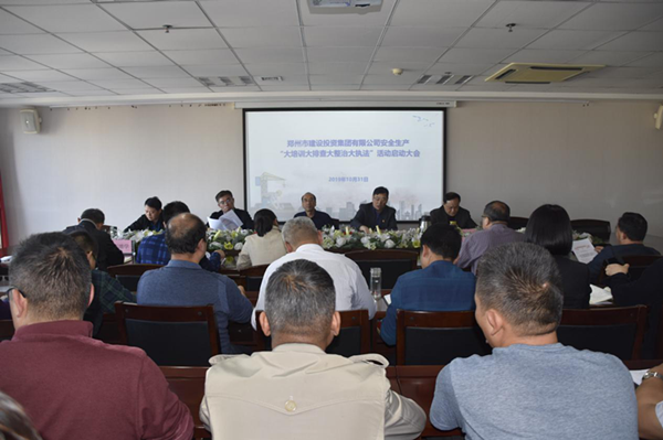 爱体育官方端网站登录入口-爱体育(中国)
组织开展安全生产“大培训大排查大整治大执法”活动