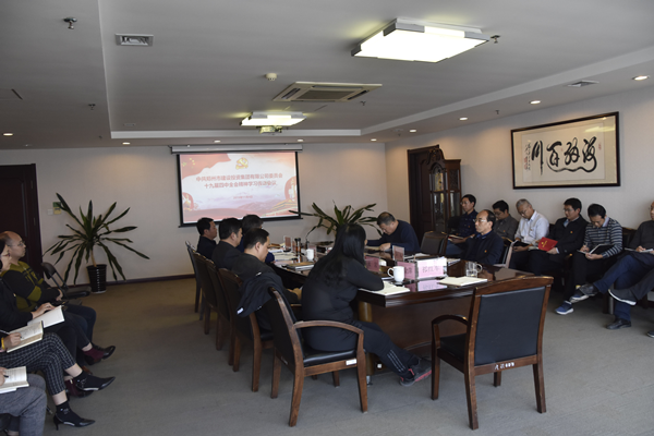 爱体育官方端网站登录入口-爱体育(中国)
召开党委理论学习中心组（扩大）会议传达学习党的十九届四中全会精神