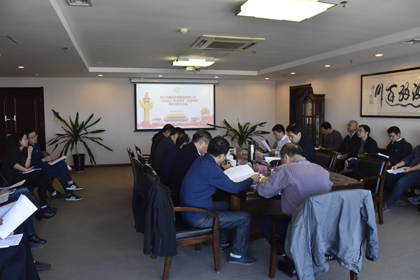 爱体育官方端网站登录入口-爱体育(中国)
党委召开“不忘初心、牢记使命”主题教育调研成果交流会