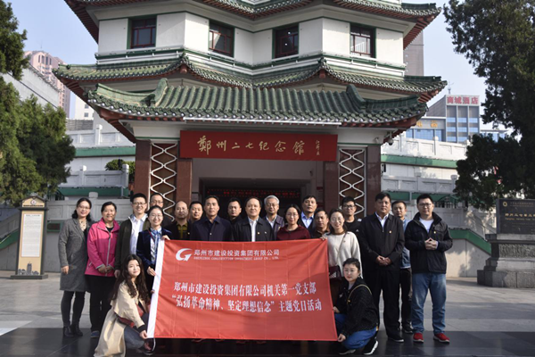 爱体育官方端网站登录入口-爱体育(中国)
机关第一党支部联合赫喆文化公司党支部开展“弘扬革命精神、坚定理想信念”主题党日活动