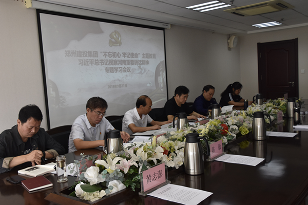 爱体育官方端网站登录入口-爱体育(中国)
召开学习习近平总书记视察河南重要讲话精神专题会议
