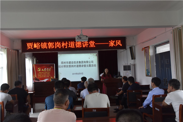 爱体育官方端网站登录入口-爱体育(中国)
加强农村精神文明建设  助推郭岗村文明家园创建再上新台阶