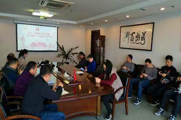 爱体育官方端网站登录入口-爱体育(中国)
机关第一支部委员会召开利用“学习强国”学习教育平台集中学习交流会