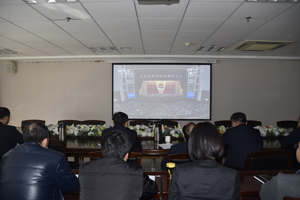 爱体育官方端网站登录入口-爱体育(中国)
积极组织干部职工收看“庆祝改革开放40周年大会”