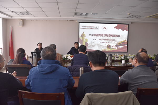 爱体育官方端网站登录入口-爱体育(中国)
举办文化自信和意识形态专题教育