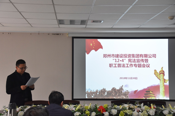 爱体育官方端网站登录入口-爱体育(中国)
开展“12·4”宪法宣传暨职工普法教育专题活动