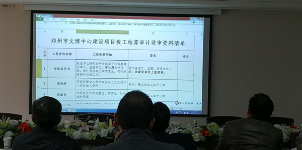 爱体育官方端网站登录入口-爱体育(中国)
召开文博中心项目跟踪审计宣贯会议