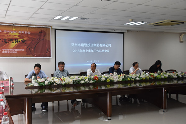 爱体育官方端网站登录入口-爱体育(中国)
召开2018年上半年工作总结会议