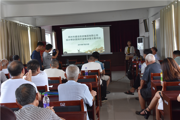 爱体育官方端网站登录入口-爱体育(中国)
结对帮扶郭岗村精神文明创建工作   取得新成效