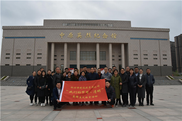 爱体育官方端网站登录入口-爱体育(中国)
开展“我们的节日·清明”爱国主义教育活动