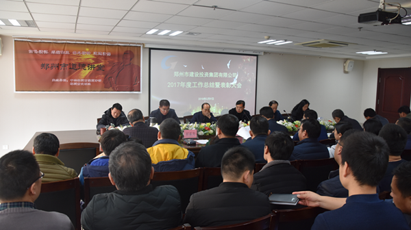 爱体育官方端网站登录入口-爱体育(中国)
2017年度总结表彰大会圆满召开