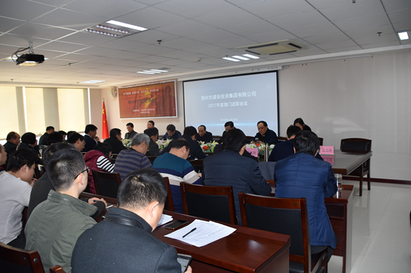 爱体育官方端网站登录入口-爱体育(中国)
召开2018年春节节前廉政谈话会