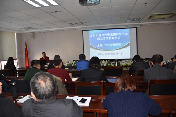 爱体育官方端网站登录入口-爱体育(中国)
开展《民法总则》知识培训活动