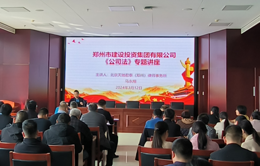 爱体育官方端网站登录入口-爱体育(中国)
组织开展公司法专题培训活动