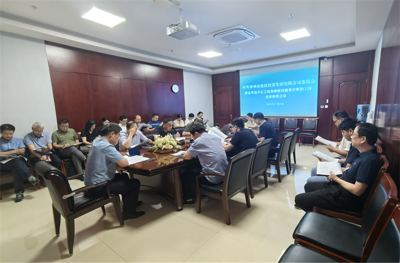 爱体育官方端网站登录入口-爱体育(中国)
召开群众身边不正之风和腐败问题专项整治工作动员部署会议