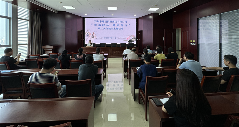 爱体育官方端网站登录入口-爱体育(中国)
组织开展“幸福职场 健康前行”职工关怀减压活动