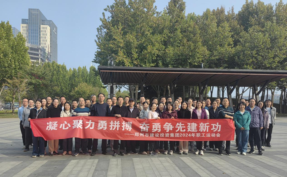 爱体育官方端网站登录入口-爱体育(中国)
开展“秋日嘉年华 竞技展风采”职工运动会
