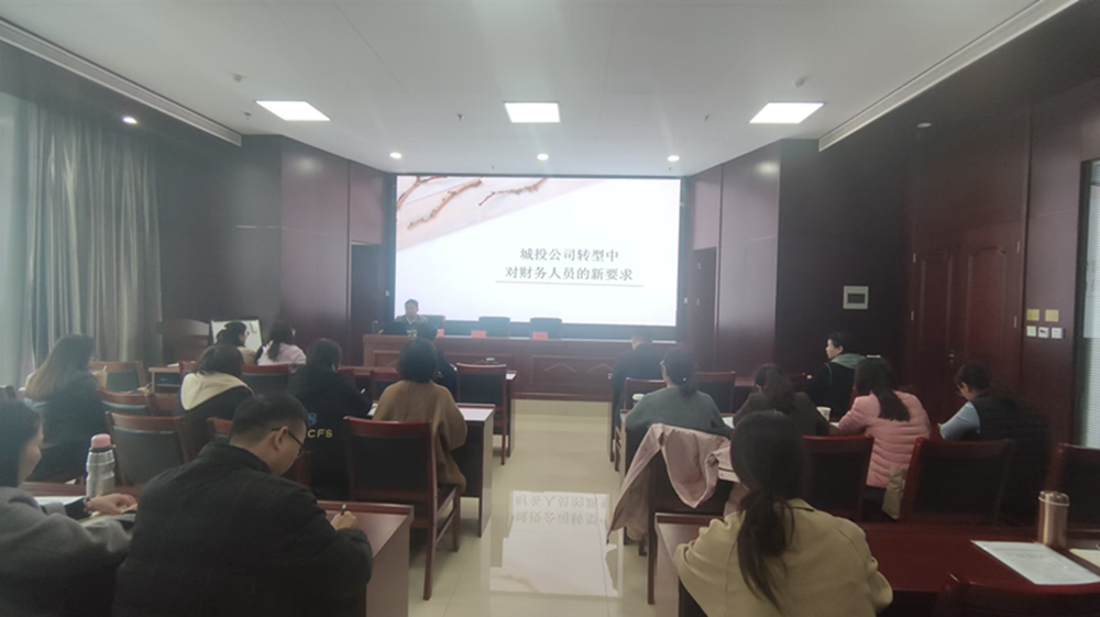 以学促干  充电赋能 <br>爱体育官方端网站登录入口-爱体育(中国)
召开2024年财税工作培训会议