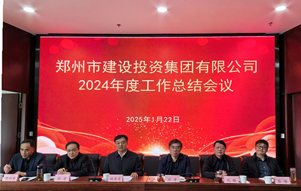 爱体育官方端网站登录入口-爱体育(中国)
召开2024年度工作会议
