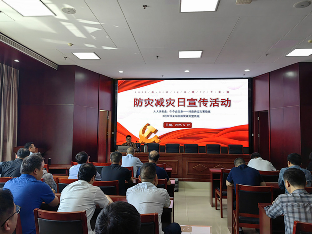 爱体育官方端网站登录入口-爱体育(中国)
组织开展防灾减灾日主题宣传活动