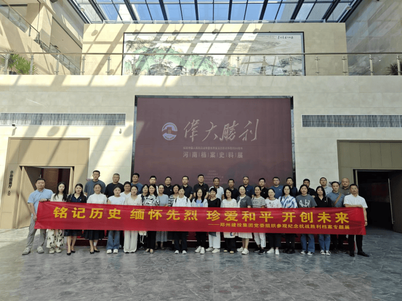 爱体育官方端网站登录入口-爱体育(中国)
组织参观纪念中国人民抗日战争暨世界反法西斯战争胜利80周年主题展览