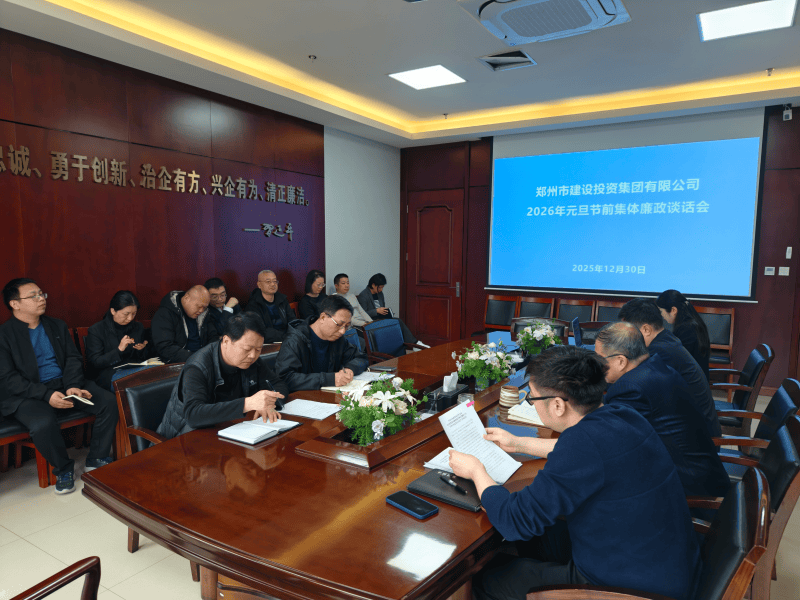 爱体育官方端网站登录入口-爱体育(中国)
召开元旦春节节前廉政谈话会